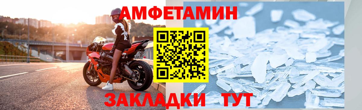 Амфетамин Розовый  Вход с VPN  Сердобск 