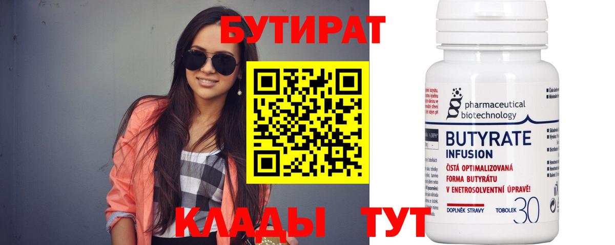 Сердобск  БУТИРАТ оксана  Вход с VPN 