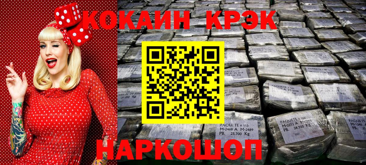Cocaine Fish Scale  Вход с VPN  Сердобск 