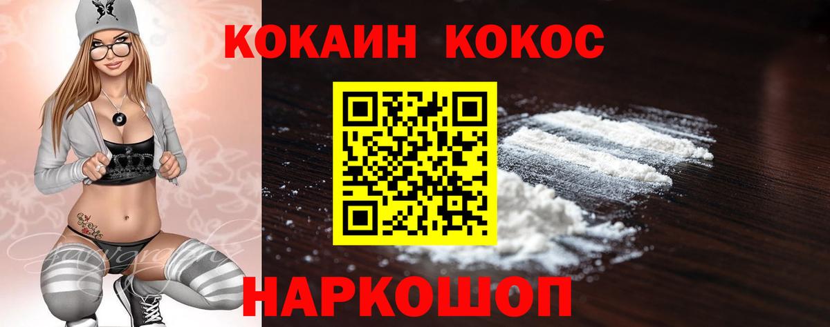 КОКАИН Эквадор Сердобск