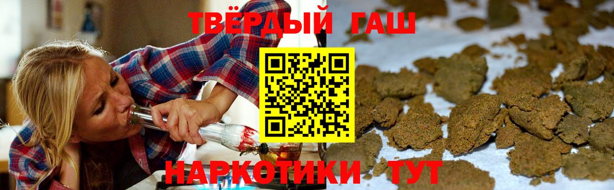 Сердобск  ГАШИШ Ice-O-Lator  Вход с VPN  Гашиш индика сатива 