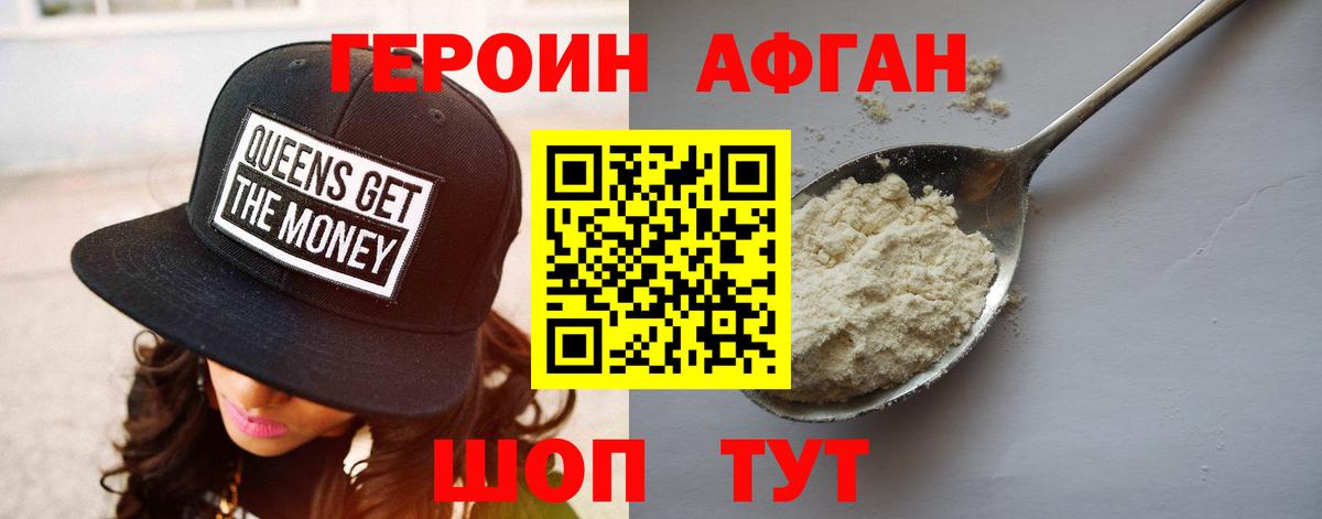 ГЕРОИН Heroin Сердобск