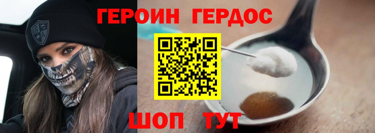 Сердобск  Героин  Вход с VPN  Героин афганец 