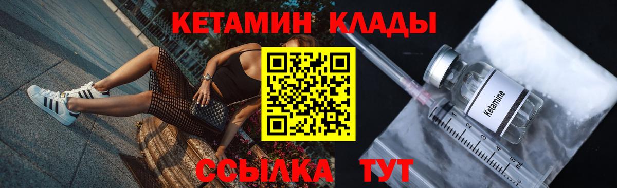 КЕТАМИН ketamine  Вход с VPN  Кетамин ketamine  Сердобск 
