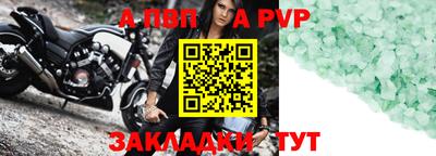 spice Будённовск