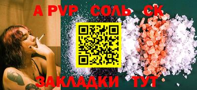 спиды Бузулук