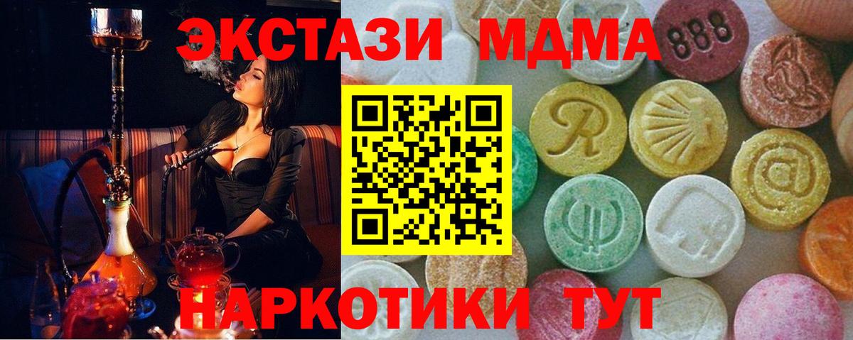 MDMA  MDMA crystal  Сердобск  Вход с VPN  MDMA Molly 