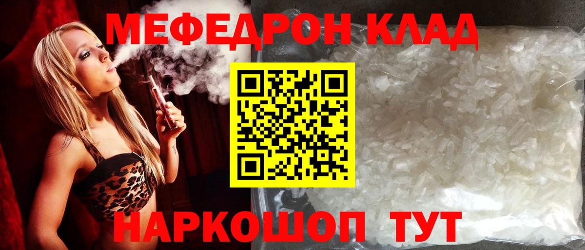 МЕФ мука  Меф 4 MMC  Сердобск  МЯУ-МЯУ  Вход с VPN  МЯУ-МЯУ 