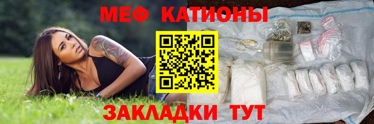 Меф кристаллы Сердобск