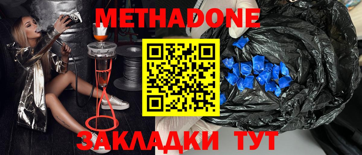 МЕТАДОН кристалл  Вход с VPN  Сердобск  MEGA маркетплейс  МЕТАДОН methadone 