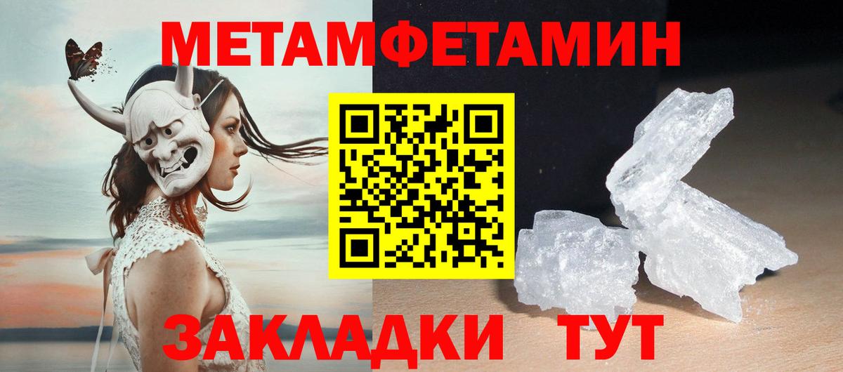 Метамфетамин Декстрометамфетамин 99.9%  Вход с VPN  Сердобск 