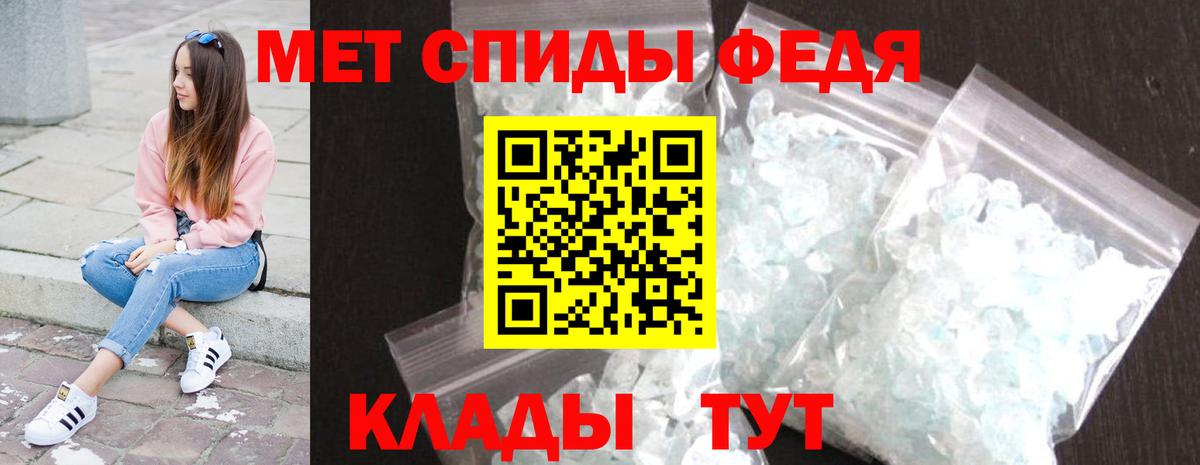 МЕТАМФЕТАМИН кристалл Сердобск