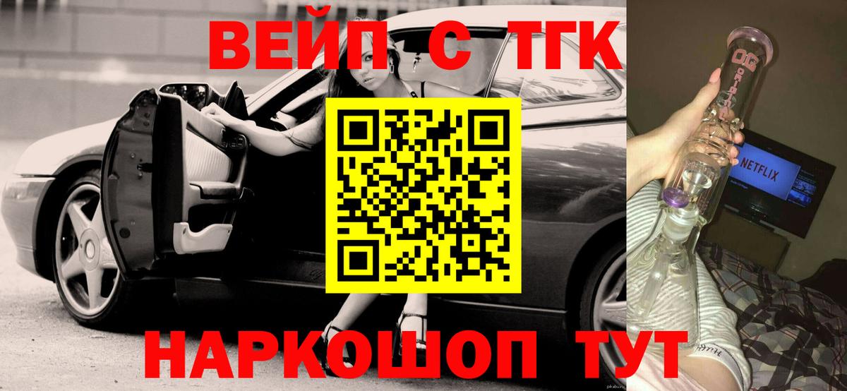 Сердобск  Дистиллят ТГК вейп  Вход с VPN 