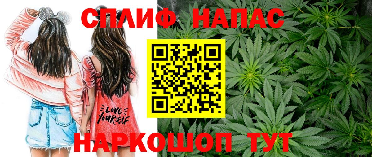МАРИХУАНА тримм Сердобск